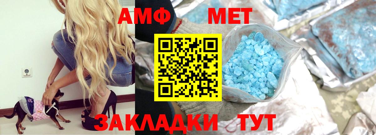 Сочи  АМФЕТАМИН  АМФ  Вход с VPN  АМФ Premium 