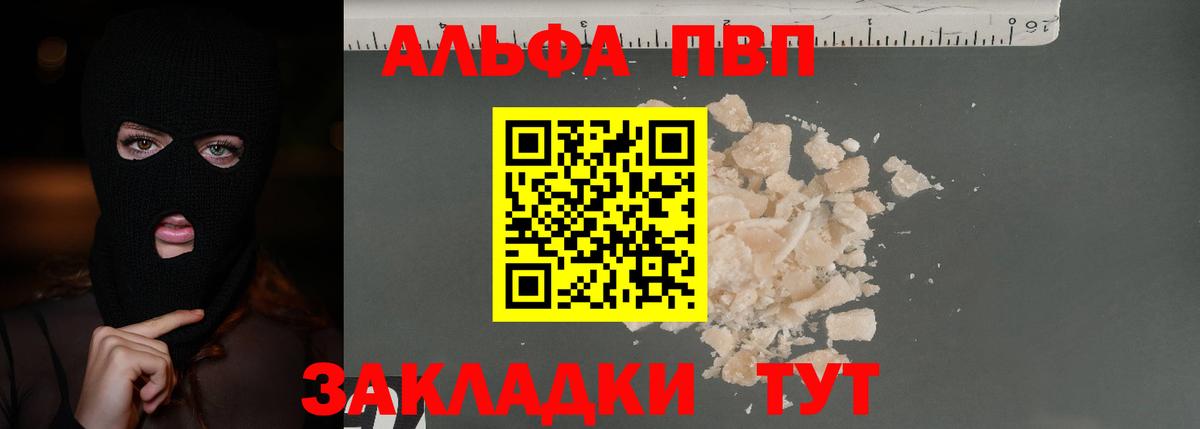 Сочи  A-PVP крисы CK  APVP кристаллы  Вход с VPN  Alpha PVP СК 