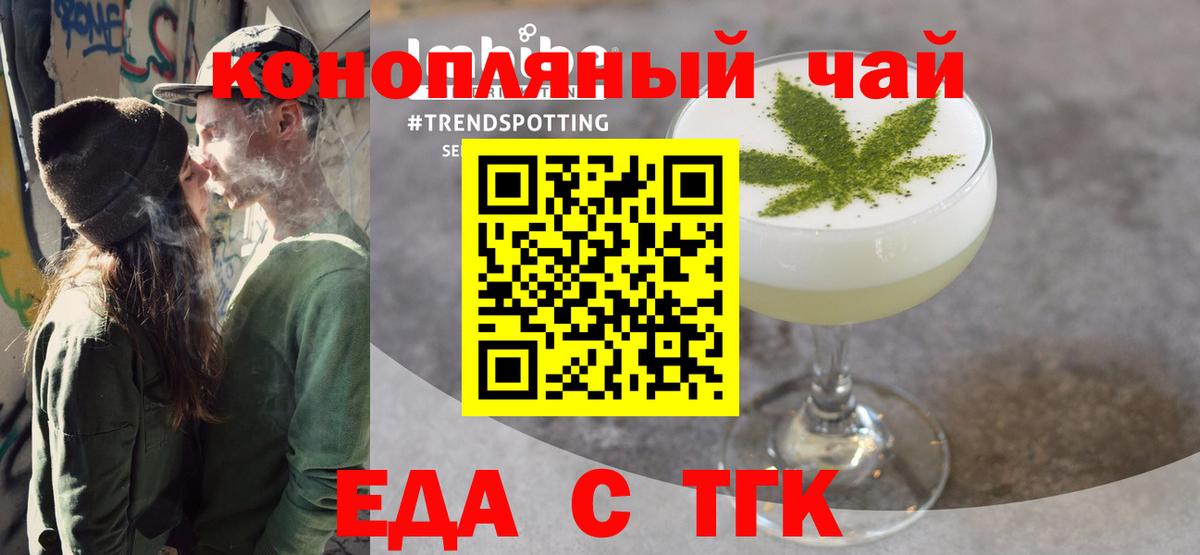 Сочи  Cannafood марихуана  Вход с VPN 