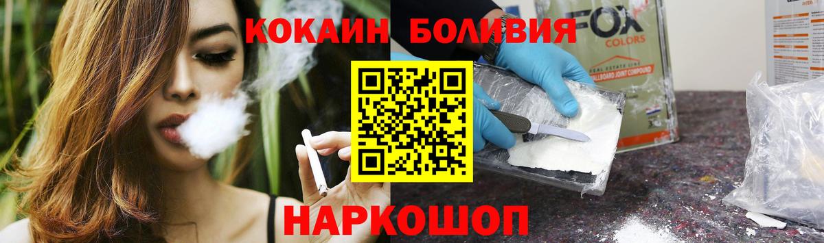 Сочи  КОКАИН FishScale  Кокаин Columbia  Вход с VPN 