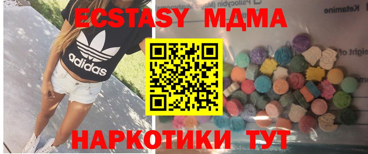 Экстази 99%  Ecstasy  Вход с VPN    ССЫЛКА  Ecstasy mix  Сочи 