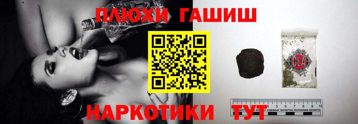ГАШ хэш  Вход с VPN  Гашиш гарик  ГАШИШ  Сочи 