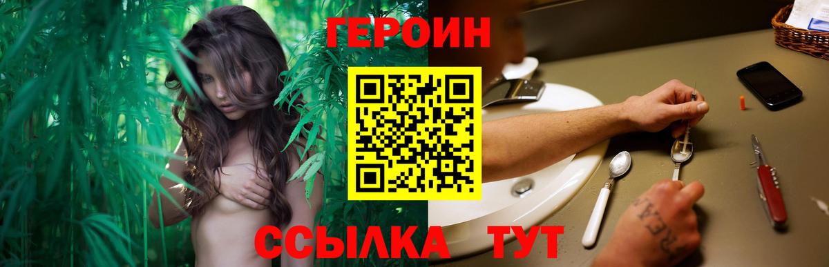 ГЕРОИН Heroin  Вход с VPN  Героин  Сочи 