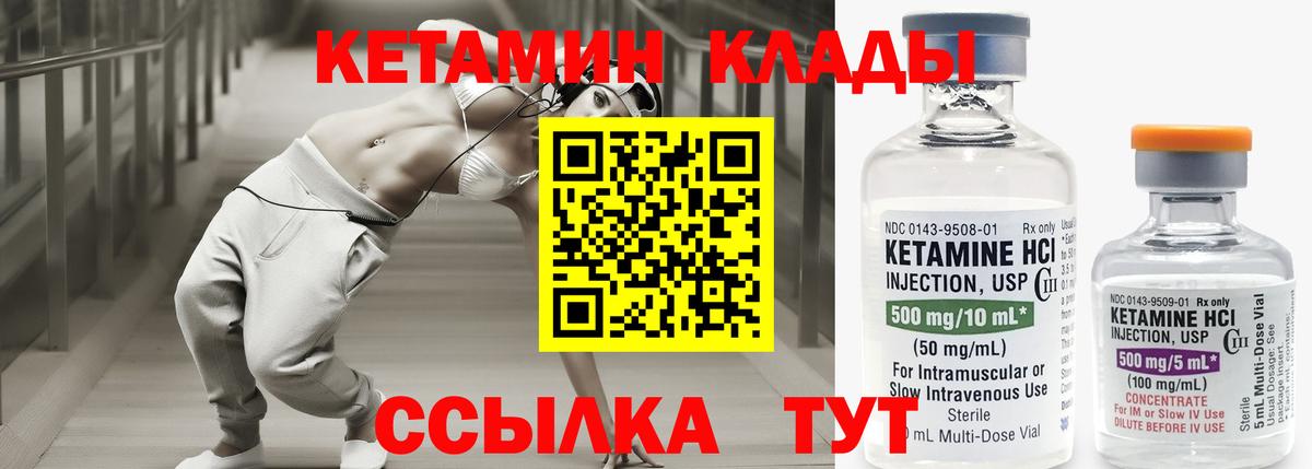 КЕТАМИН VHQ Сочи