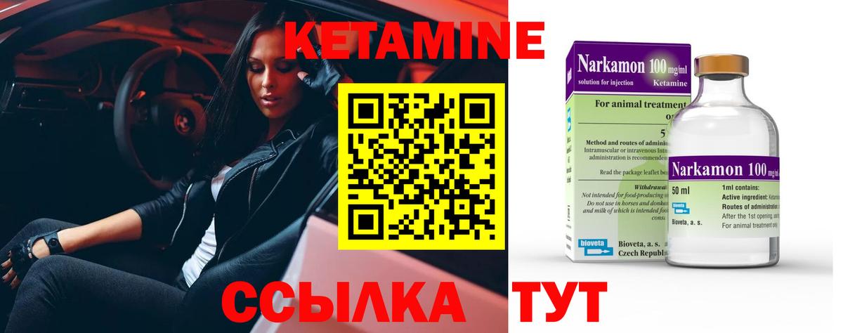 Сочи  Кетамин ketamine  Вход с VPN 