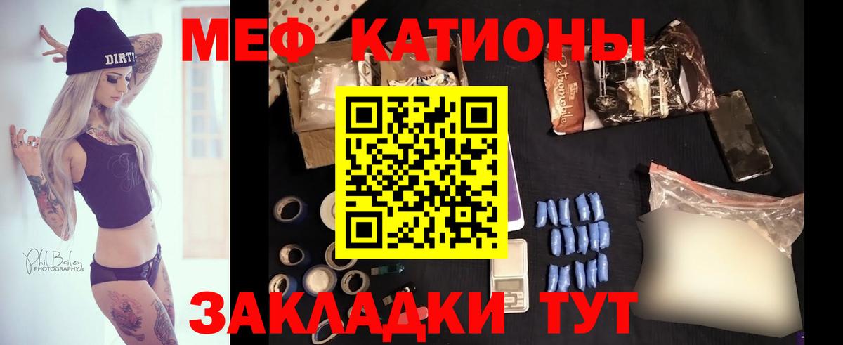 МЕФ мука Сочи
