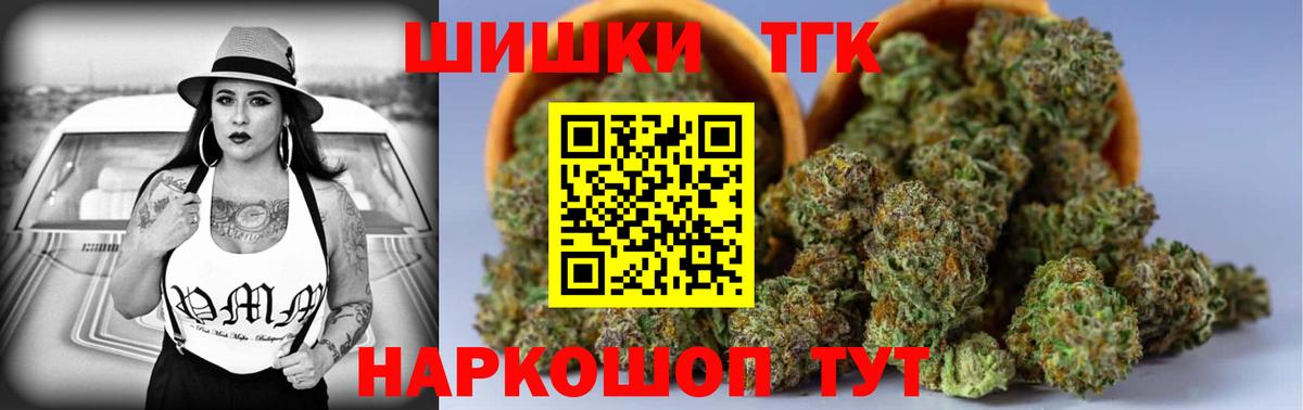 Бошки Шишки Bruce Banner  Вход с VPN  Сочи  Канабис OG Kush 